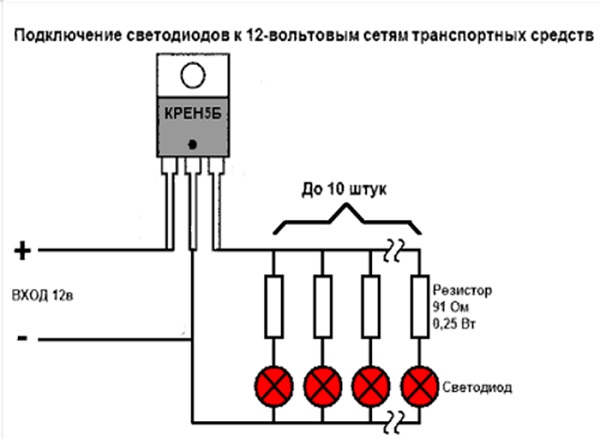 Схема подключения светодиодов